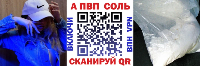 mega ССЫЛКА  Северобайкальск  shop как зайти  APVP мука 