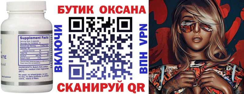 где купить наркоту  Северобайкальск  БУТИРАТ BDO 33% 