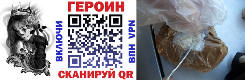 где найти наркотики  Северобайкальск  ГЕРОИН белый 