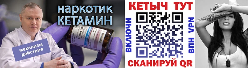 Кетамин ketamine  купить  цена  Северобайкальск 